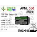 數位小兔【APNL 530 SONY 業務型攝影機專用鋰電池】新銳動能 高電容量 BP-U30