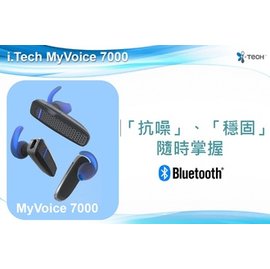 i-Tech MyVoice 7000 耳掛式藍芽耳機☆6期0利率↘☆