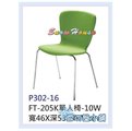 ╭☆雪之屋居家生活館☆╯P302-16 FT-205K單人椅/書桌椅/辦公椅/補習班專用/上課專用