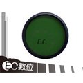 【EC數位】 專業級專用 綠色濾鏡 62mm 67mm 72mm 綠色保護鏡 C34