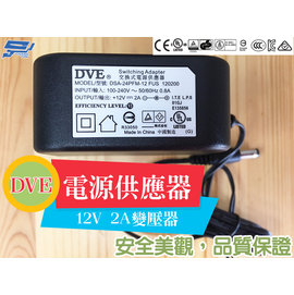 昌運監視器 DVE電源供應器 2A +12V變壓器 輸入100-240V 監控攝影機 監控通用電源 監視器攝影機變壓器