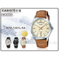 CASIO 時計屋 卡西歐手錶 MTP-1381L-9A 男錶 指針錶 真皮錶帶 白 礦物玻璃鏡面 保固 附發票