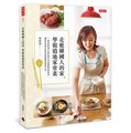 走進韓國人家 學做道地家常菜── 74 道家庭料理 &amp; 歐巴都在吃韓劇經典料理 讓你學會原汁原味韓國菜和韓食文化