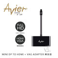 【A Shop】 Avier MINI DP TO HDMI + VAG ADAPTER 轉接器