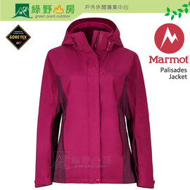 《綠野山房》Marmot美國 女 Palisades Jacket GORE-TEX® 兩件式風雨衣 外套 透氣 防水 登山 旅遊 出國 紫 35470-6845