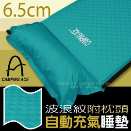 【Camping Ace】新款 6.5cme波浪紋防滑自動充氣睡墊(附枕頭)/耐磨.透氣.止滑.側邊魔鬼氈.附收納袋/ARC-224M 藍綠