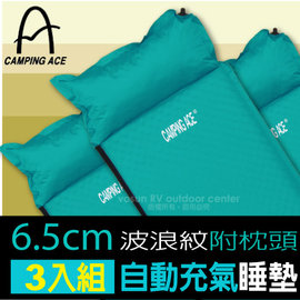 【Camping Ace】新款 6.5cme波浪紋防滑自動充氣睡墊3入組(附枕頭)/耐磨.透氣.止滑.側邊魔鬼氈.附收納袋/ARC-224M 藍綠