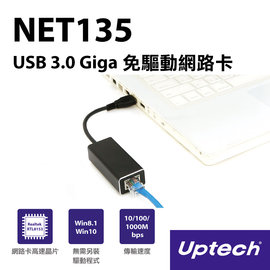 登昌恆 UPTECH NET135 Giga USB3.0網路卡 ★支援Windows/Mac/Linux★