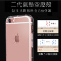 新氣囊殼 空壓殼 iPhone 6S Plus 5S SE 6 手機殼 氣壓殼 氣墊殼 防摔殼 保護殼
