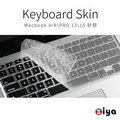 [ZIYA] Macbook Air 13吋/ Macbook Pro 13吋/ Macbook Pro 15吋 鍵盤保護膜 環保無毒矽膠材質 (一入)