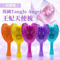 ★髮品聯盟★ 英國 Tangle Angel (中款) 天使梳 凱特王妃梳 天使梳子 防靜電 按摩頭皮