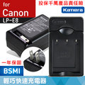 焦點攝影@佳美能 佳能 Canon LP-E8 副廠充電器 LPE8 一年保固 另售電池 EOS 550D 700D
