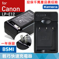 焦點攝影@佳美能 佳能 Canon LP-E12 副廠充電器 LPE12 一年保固 全新品 EOS M 100D 單眼微單