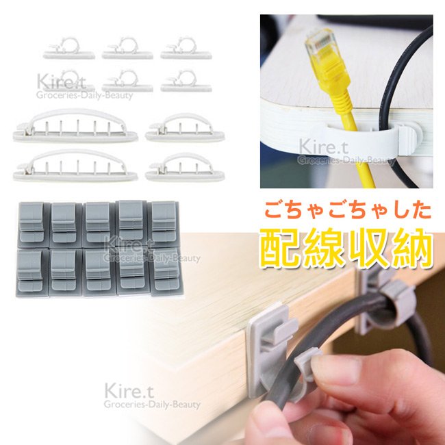 博客來 Kiret集線器電線收納固定器 10入固定夾綜合10入 組 博客來 Kiret集線器電線收納固定器 10入固定夾綜合10入 組