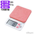 日本TANITA 電子秤 料理秤 TN KD192-P 粉紅色 可秤0.1g 到 2kg