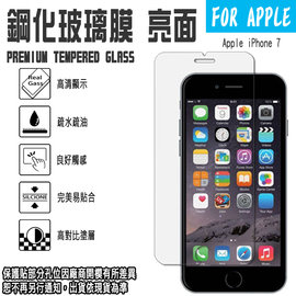 日本旭硝子玻璃 0.3mm 4.7吋 iPhone 7/i7 鋼化玻璃保護貼/手機螢幕玻璃貼/強化玻璃/高清耐刮抗磨/觸控高/疏水疏油