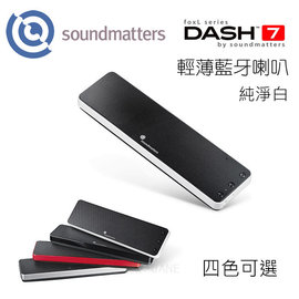 soundmatters foxL Dash 7 時尚輕薄藍牙喇叭音響-白