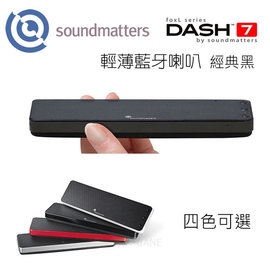 soundmatters foxL Dash 7 時尚輕薄藍牙喇叭音響-黑