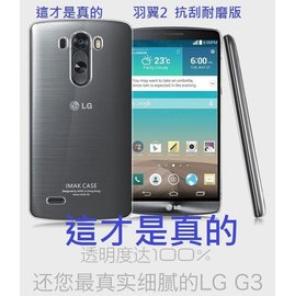 imak透明殼 lg g4 g3 g2 v10 g4 stylus G Pro2 e975 note5 note4手機殼