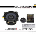 音仕達汽車音響 德國 格蘭登 GLADEN【RS100】 4吋二音路分音喇叭 2音路分音喇叭 公司貨