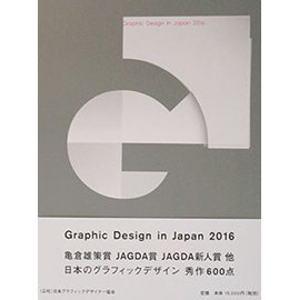 9784897378428 GRAPHIC DESIGN IN JAPAN 2016 - PChome 商店街