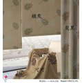 [禾豐窗簾壁紙]仿麻編織荷花紋日式風格遮光窗簾/窗簾裝潢安裝