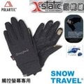 [SNOW TRAVEL] AR-61 觸控式保暖手套X-STATIC銀纖維保暖觸控手套(黑色)