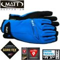 [西班牙MATT]AR-69(藍)軍規GORE-TEX+軍用黃金PRIMALOFT100%防水防滑頂級戶外保暖專業手套/戶外/滑雪/重機/世界上最頂級防水保暖 手套