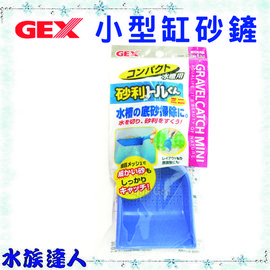 水族達人 日本gex 小型缸砂鏟迷你型qb 112 水族底砂掃除器17cm 鏟砂瀝砂整平沙鏟鏟子 Pchome商店街 台灣no 1 網路開店平台 水族達人 日本gex 小型缸砂鏟迷你型qb 112 水族底砂掃除器17cm 鏟砂瀝砂整平沙鏟鏟子 Pchome商店街 台灣no 1 網路開店平台