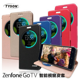 【愛瘋潮】ASUS ZenFone Go TV (ZB551KL) 智能視窗感應側掀站立皮套 保護套 手機殼