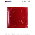 法國樂美雅 強化星燦紅方盤25.5cm(1入)~連文餐飲家 餐具的家 平盤 湯盤 碟 皿 強化玻璃瓷 ACE2778
