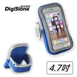 DigiStone 4.7吋手機運動臂包/臂套/可觸控/耳機孔(for iPhone 6/7或4.7吋以下手機)-藍色x1★高透氣防水型★
