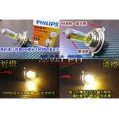 《晶站》飛利浦 PHILIPS 陸製 H4 HS1 大燈 100W/90W 黃金光 白光 H4高瓦燈泡 3000K