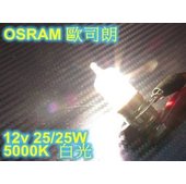 晶站 OSRAM 歐司朗 小盤 小皿 H6 白光 5000K GTR fighter JR RS CUXI 大燈燈泡 18W 25W 35W