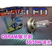 《晶站》歐司朗 OSRAM 機車 H4 大燈 35/35W 清光 (H4) 抗UV HS1 原廠燈泡 機車大燈