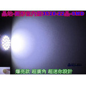 《晶站》迷你版 3528-22晶 圓形燈板 閱讀燈 室內燈 車頂燈 車廂燈 行李箱 (附雙尖.T10) 31 36 42MM