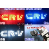 《晶站》 CRV 第三煞車燈 壓克力LED燈排列 超高亮度 超低電耗 白藍紅 三色 附贈原廠T20 燈座 方便安裝