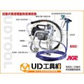 @UD工具網@AGP活塞式幫浦電動無氣專業噴漆機 噴塗機 EC021 輕巧易攜帶 耐用 可靠