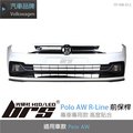 【brs光研社】FP-VW-012 Polo AW R-Line 前保桿 下巴 氣壩 擾流 空力套件 福斯 Volkswagen 水箱罩
