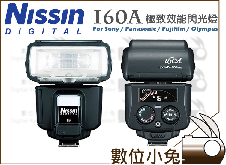 數位小兔【Nissin i60A Fujifilm 60GN 閃光燈】高速同步輕巧方便AA電池