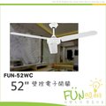 [Fun照明] 52吋(寸) 優雅白色 工業風 馬達188*12mm 鐵質葉片 吊扇 壁切電子開關 3段風速