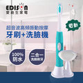 【EDISON 愛迪生】3D高頻震動按摩洗臉神器二合一款-電動牙刷+洗臉機(S0323-D)