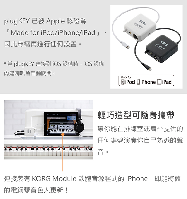 KORG plugKEY 行動MIDI 音訊介面】 - PChome 商店街