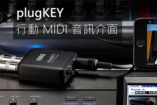 KORG plugKEY 行動MIDI 音訊介面】 - PChome 商店街