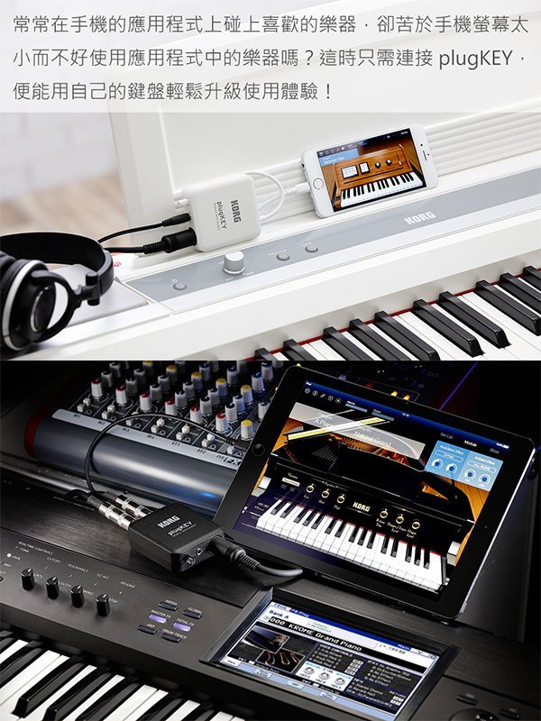 KORG plugKEY 行動MIDI 音訊介面】 - PChome 商店街