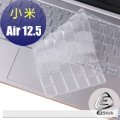 【Ezstick】小米 Air 12.5吋 系列 專用奈米銀抗菌TPU鍵盤保護膜