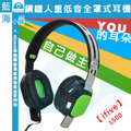 ifive 五元素 L500 鋼鐵人重低音全罩式耳機 可伸縮 頭戴式 四色任選 ◆ 柔軟透氣皮質耳罩材質 ◆ 全罩式高音質立體聲耳機
