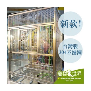 接單引進《寵物鳥世界》台灣製 銀尊籠 中大型 最超值 304 不鏽鋼 不銹鋼 白鐵鳥籠 2 呎 2 尺 兩呎 新款上市 可刷卡可分期 免運費 t