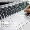 【Ezstick】ASUS UX510 UX 系列專用 TOUCH PAD 抗刮保護貼
