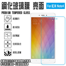 日本旭硝子玻璃 0.3mm 5.5吋 紅米Note4 MIUI Xiaomi 鋼化玻璃保護貼/螢幕/高清晰/耐刮/抗磨/順暢度高/疏水疏油